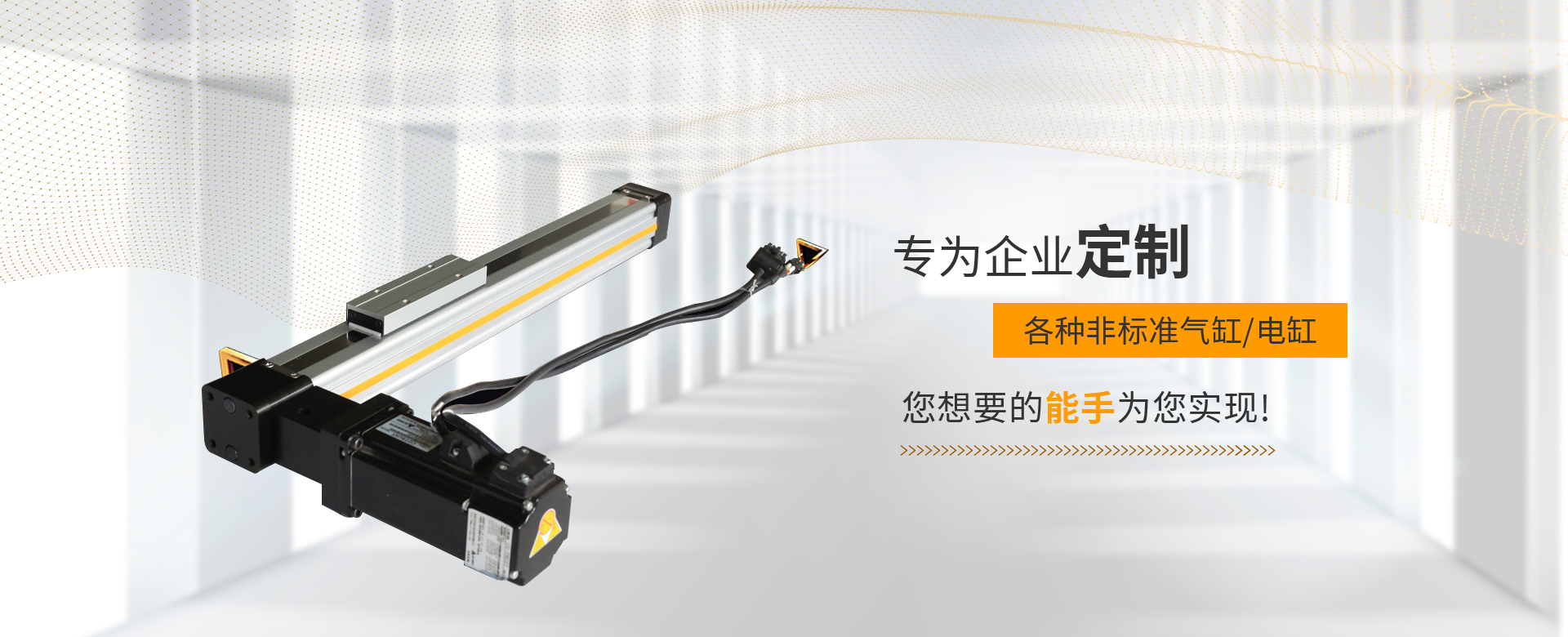 無(wú)桿氣缸廠家